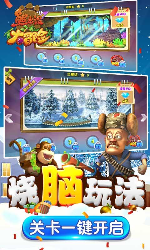 救援外星小怪
