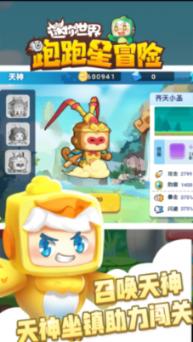 坑爹密室逃脱